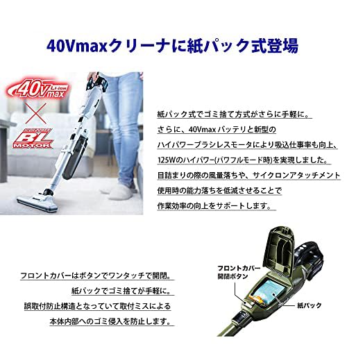 Amazon.co.jp: マキタ40Vmax用充電式クリーナ［紙パック式］ CL002GRDW